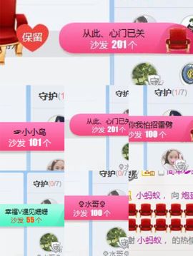 慧🌸宝主播照片