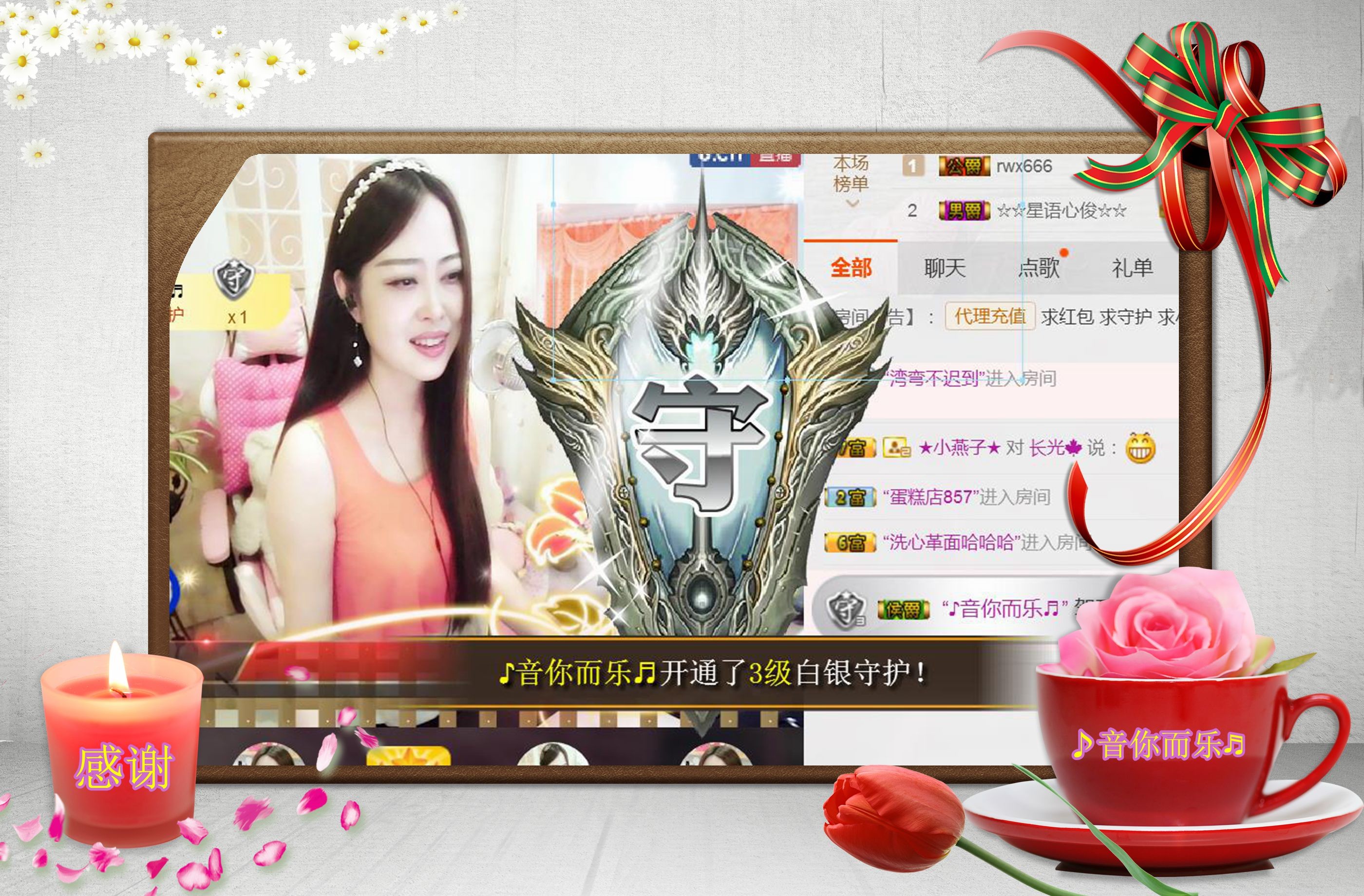 紫薇☆☆音乐频道的图片