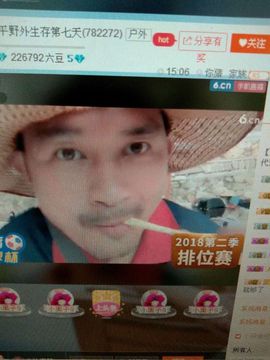 平歌鉴宝主播照片