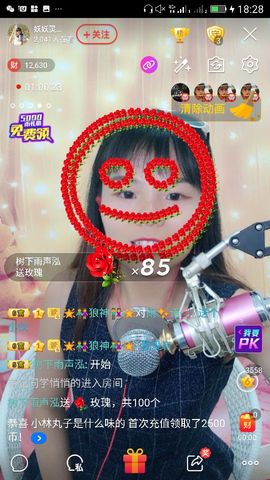 妖妖灵等你哦主播照片
