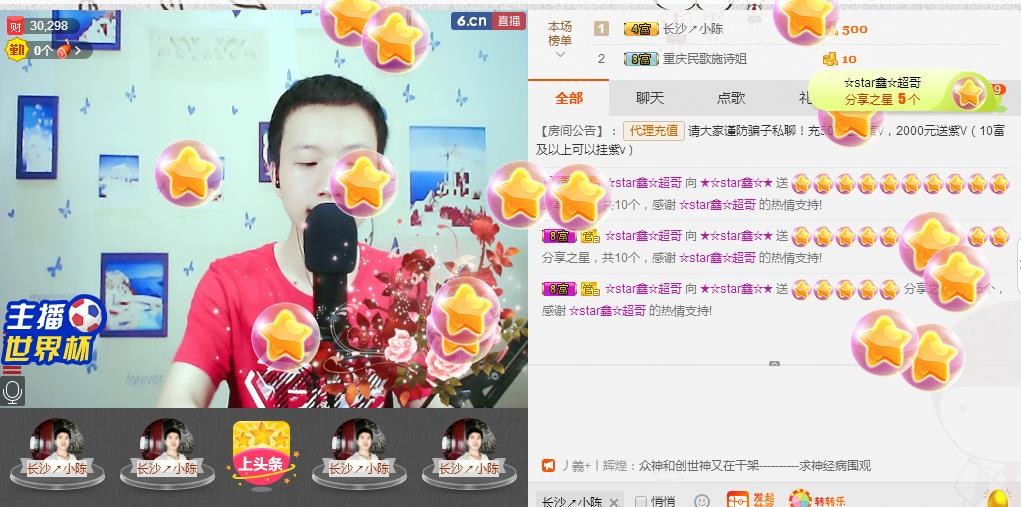 小鑫唱情歌的图片