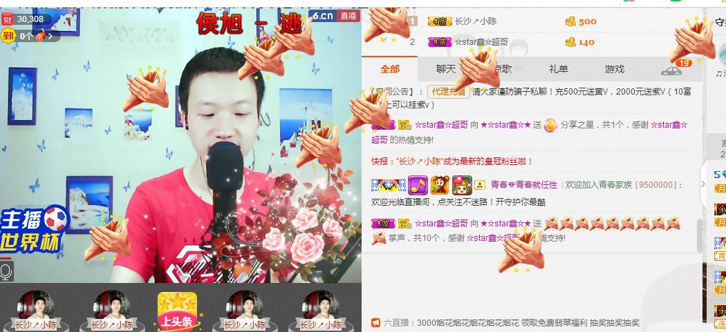 小鑫唱情歌的图片
