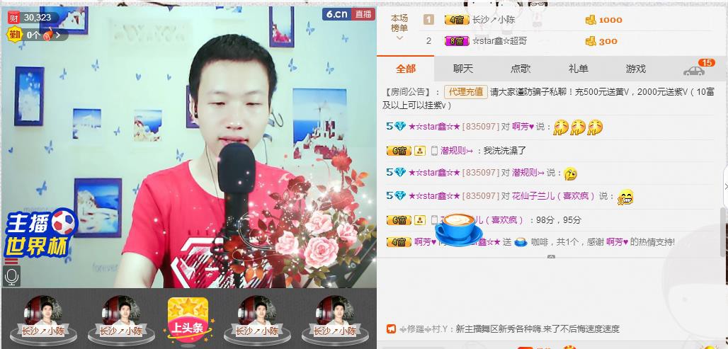 小鑫唱情歌的图片