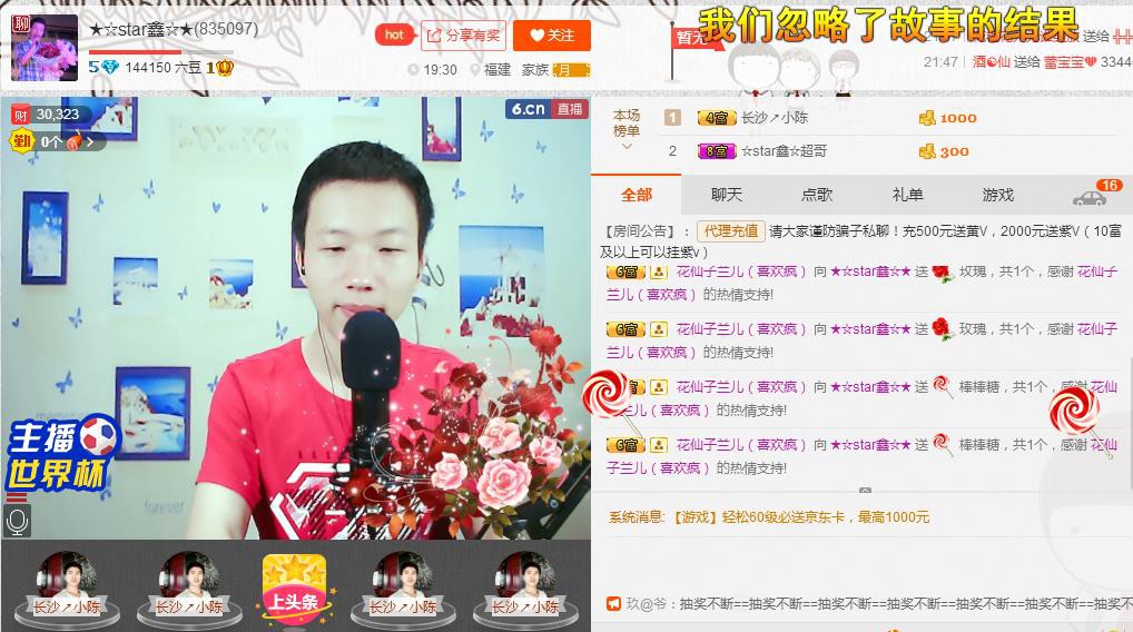 小鑫唱情歌的图片