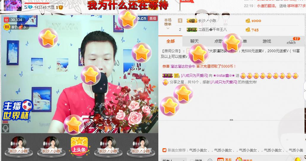 小鑫唱情歌的图片