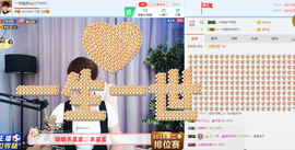 一帘幽梦as主播照片