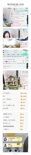 水晶待回归主播照片