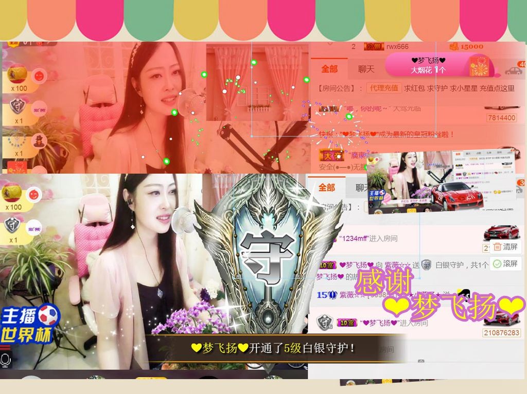 紫薇☆☆音乐频道的图片