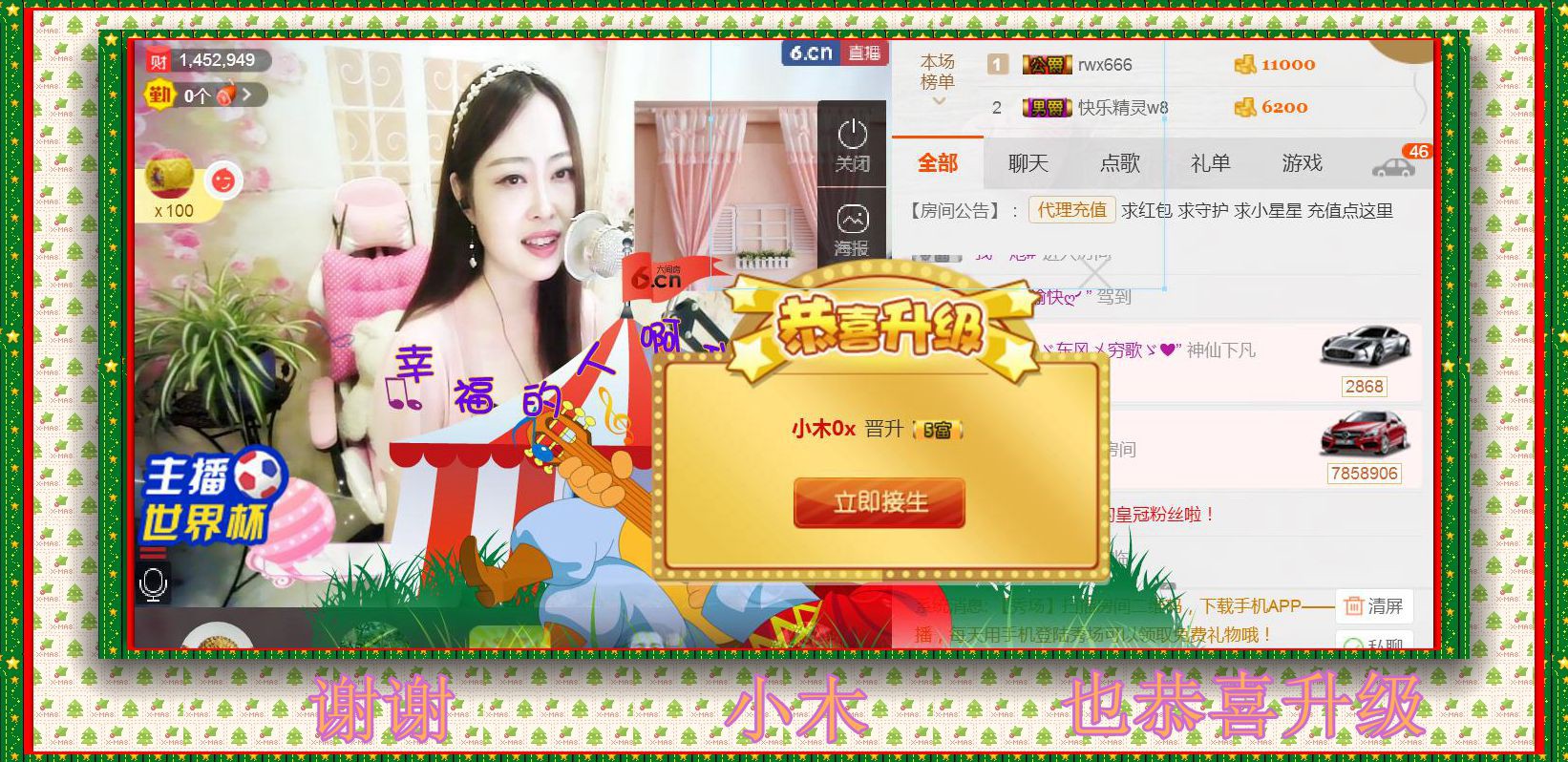 紫薇☆☆音乐频道的图片