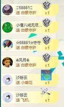 28888丶龙三主播照片