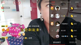 随缘小妞儿主播照片