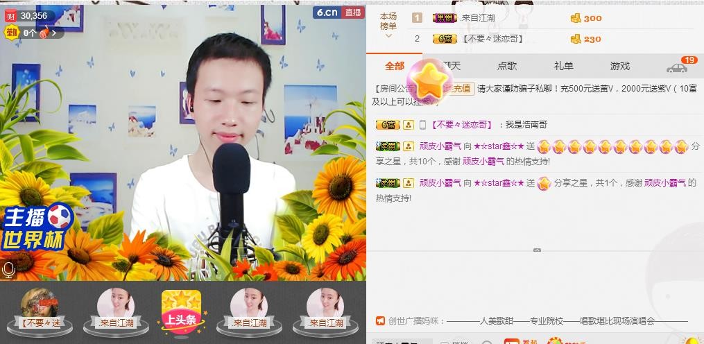 小鑫唱情歌的图片