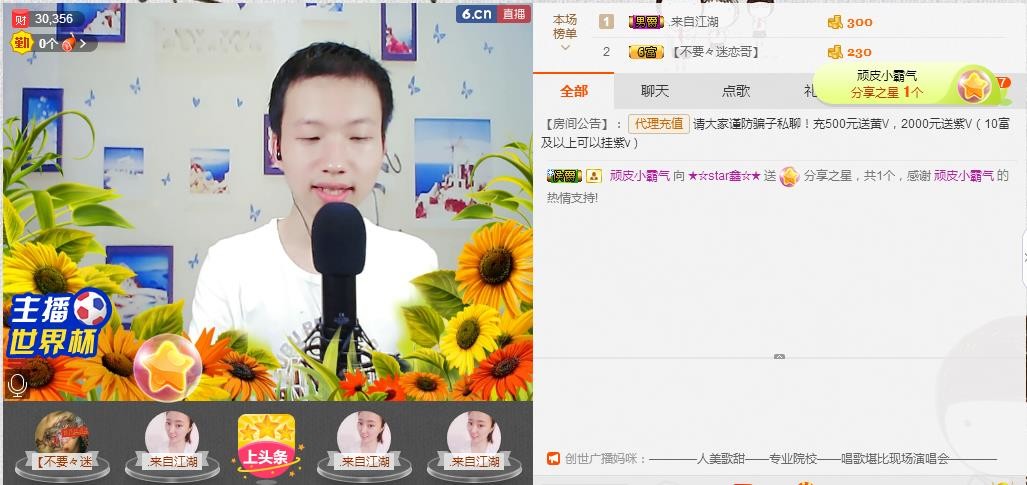小鑫唱情歌的图片