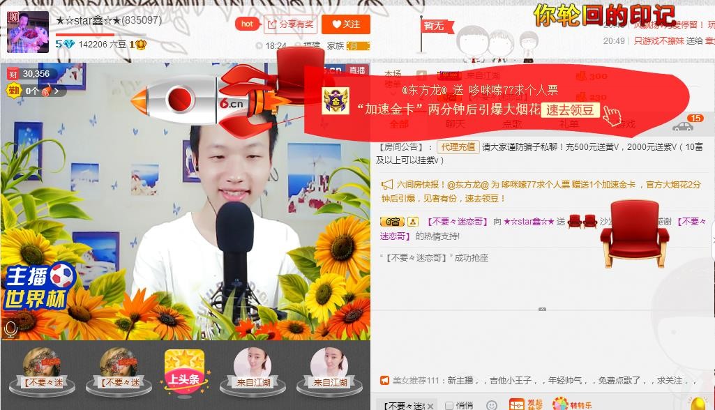 小鑫唱情歌的图片