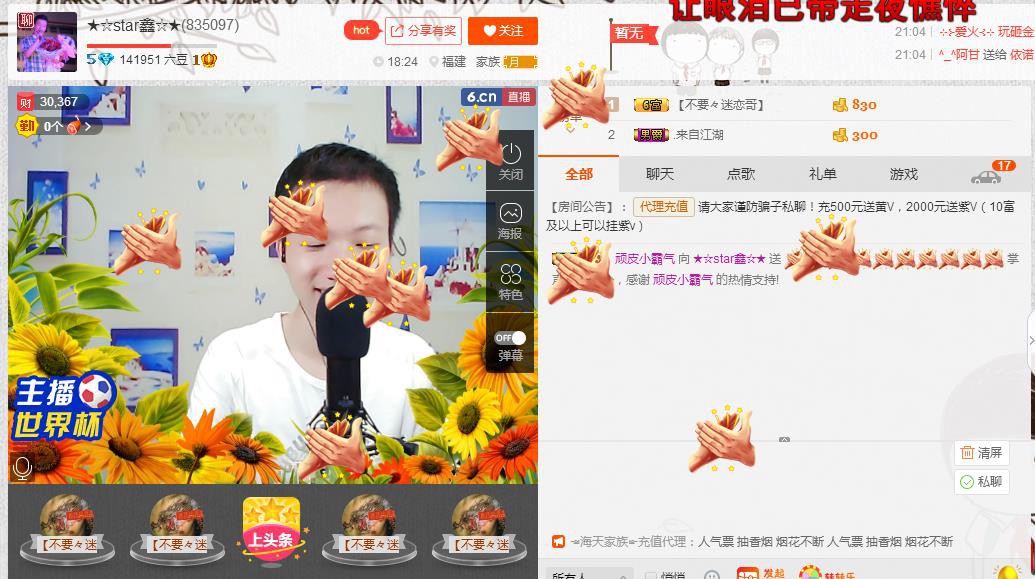 小鑫唱情歌的图片