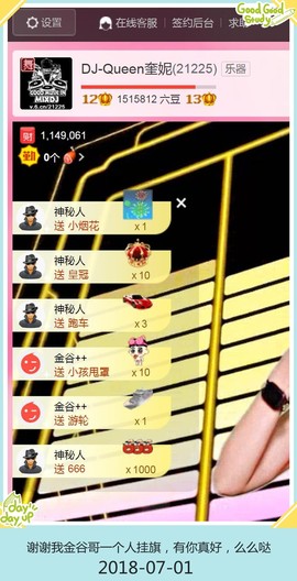 DJ21225主播照片