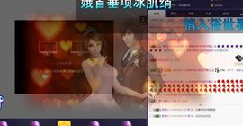 偌璃啊！主播照片