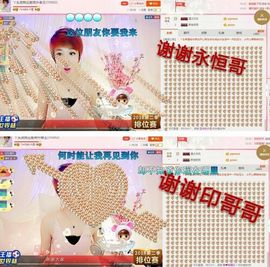 丫头👉小醋儿妹主播照片