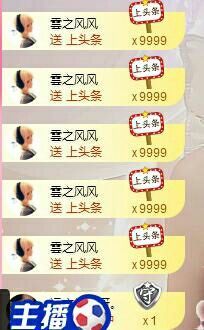 丫头👉小醋儿妹主播照片