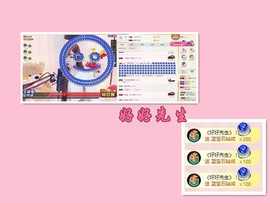 ╰☼喵喵✦宝贝主播照片