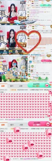 吻吻💋主播照片