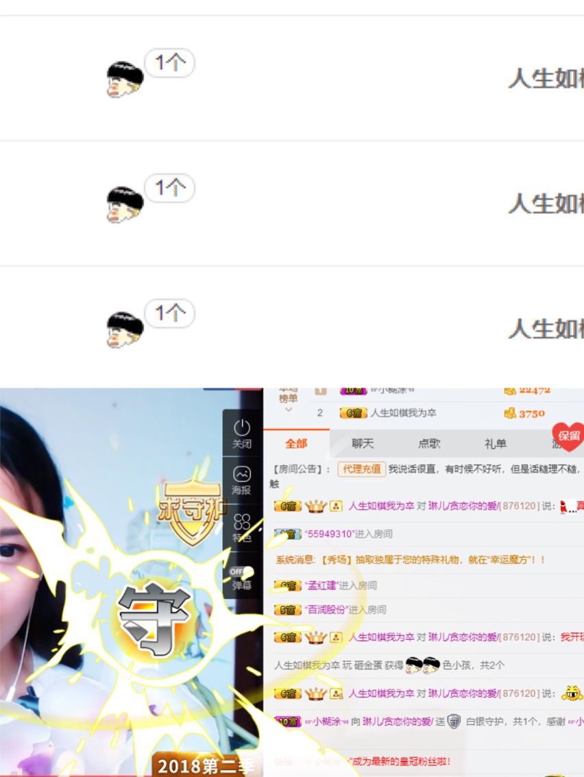 宝儿lucky主播照片