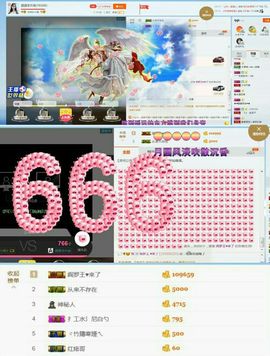 酒酒休息主播照片