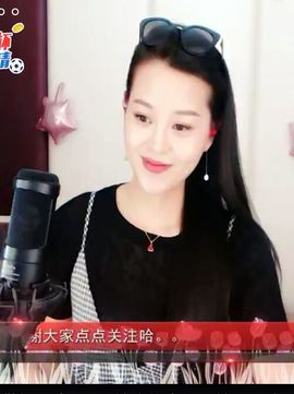 放秋假主播照片