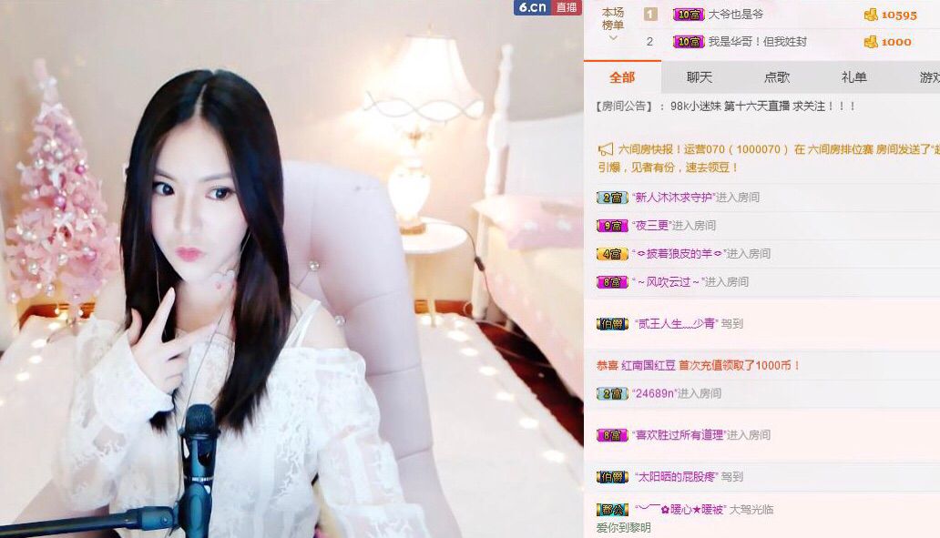 小迷妹米娅的主播照片