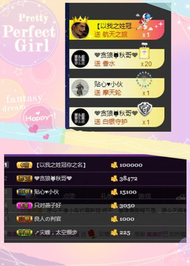 燕馨梦主播照片