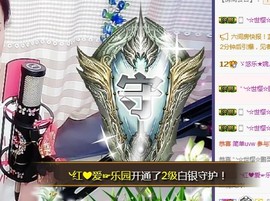ゞ悠乐★婉儿つ主播照片