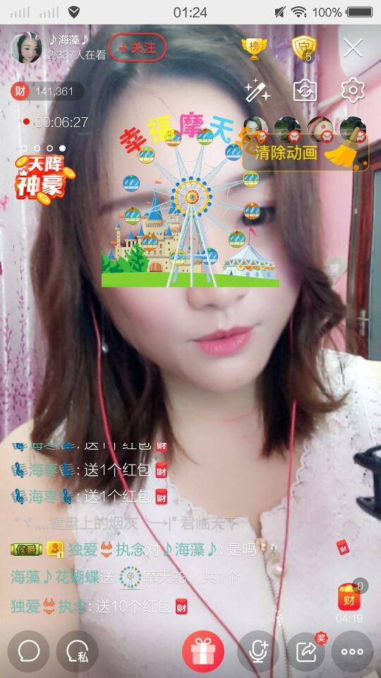 经典翻唱《米拉》的主播照片