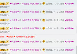 百变玲姐主播照片