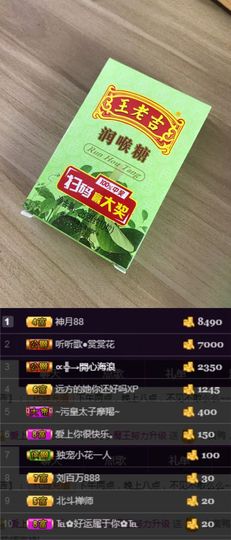 花花感谢大家主播照片