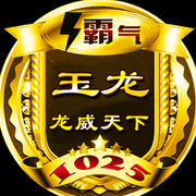 欢迎勇哥主播照片