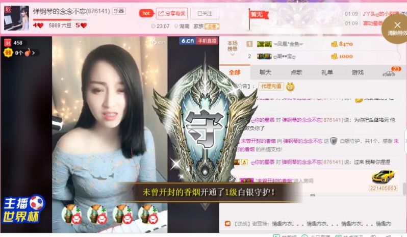 弹钢琴的念念不忘的主播照片
