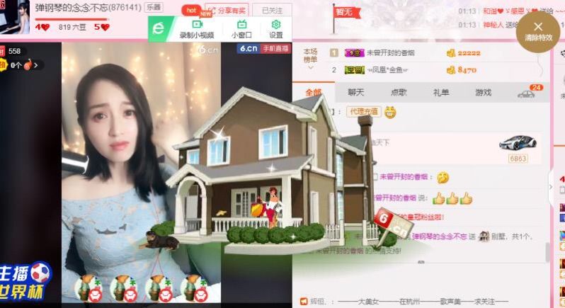 弹钢琴的念念不忘的主播照片