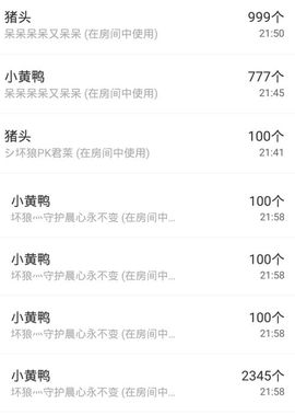 嘿……嘿主播照片