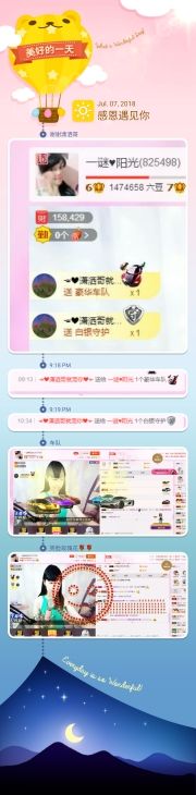 一迷♥阳光的主播照片