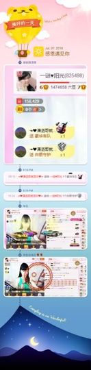 一迷♥阳光主播照片