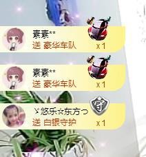 ゞ悠乐★婉儿つ主播照片