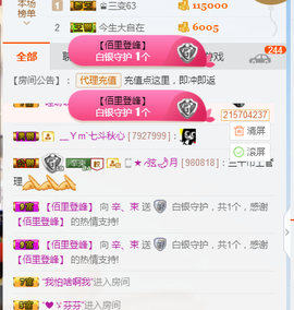 辛束啊主播照片