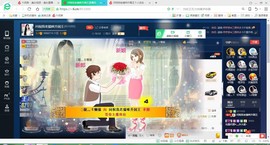 四川雨打湿了温州的夜主播照片