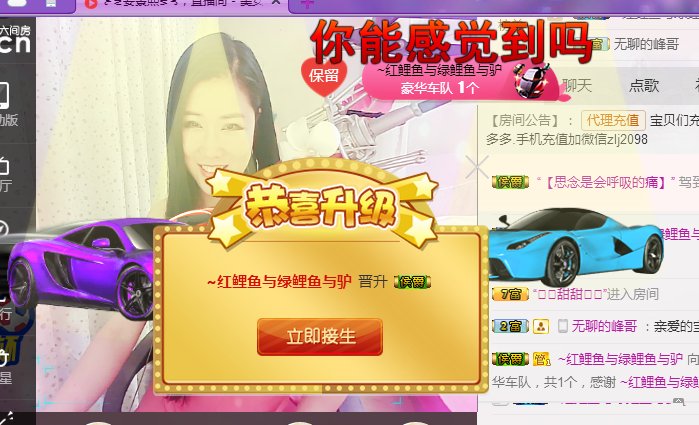 ⊱⋛安景熙⋚⊰，的主播照片
