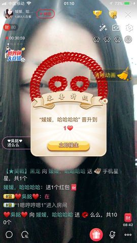 媛媛，哈哈哈哈主播照片