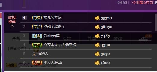一道风景11主播照片