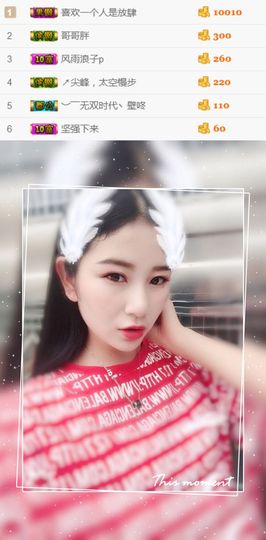 洛小可💎暂休主播照片