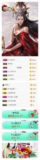 狐狸讨米去了主播照片