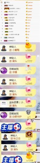 小艺停播主播照片