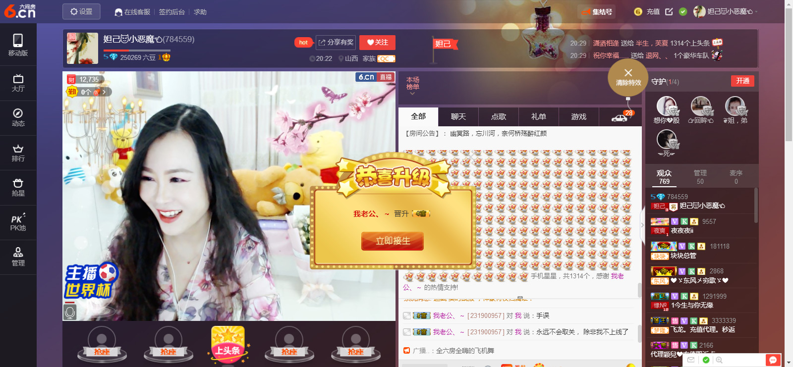 余生不再辜负自己主播照片